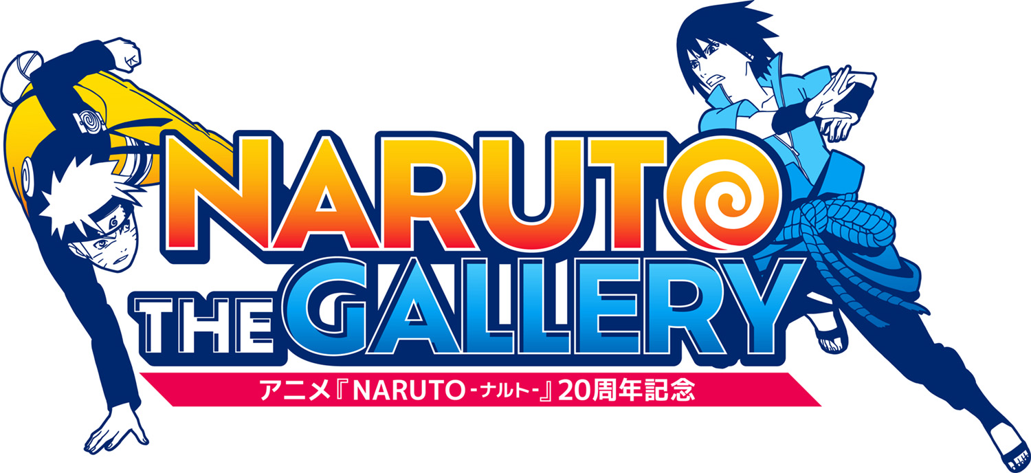アニメ「NARUTO-ナルト-」20周年記念 NARUTO THE GALLERY