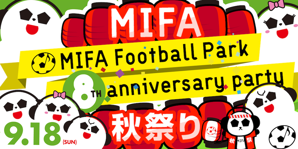 ウカスカジー「MIFA Football Park 8th anniversary party 〜MIFA秋祭り〜」