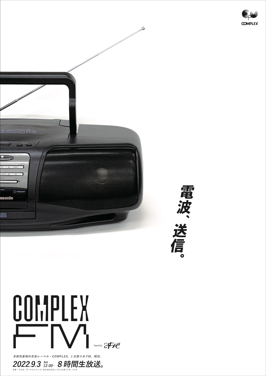 ミニFM「COMPLEX FM Powered by みちくさ」