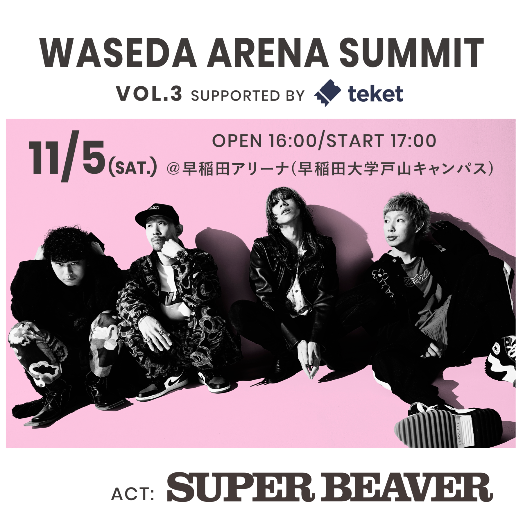 WASEDA ARENA SUMMIT Vol.3 Supported by teket