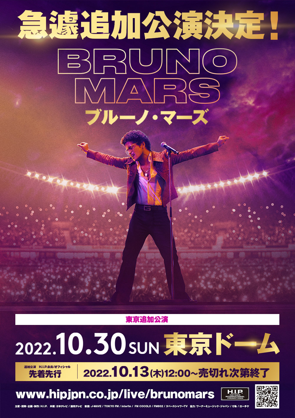 Bruno Mars Japan Tour 2022