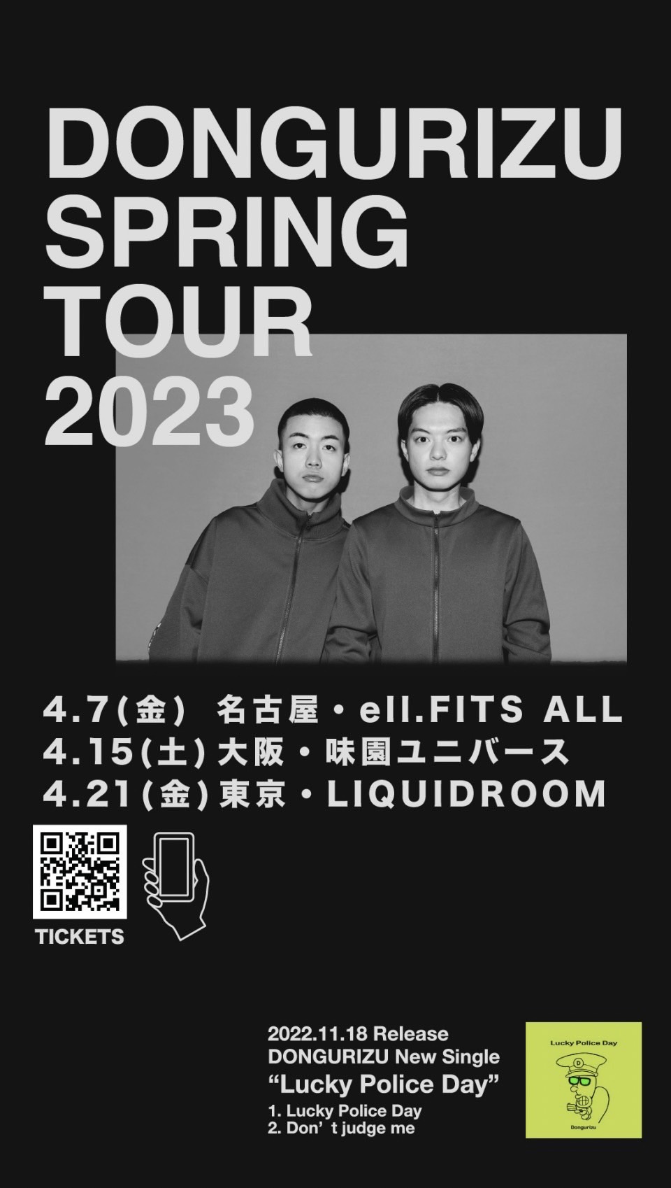 DONGURIZU SPRING TOUR 2023