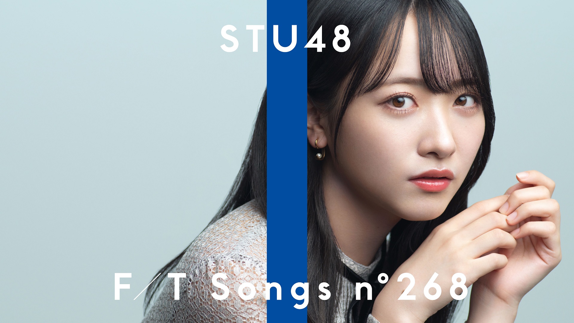 STU48石田千穂が「THE FIRST TAKE」初登場、「花は誰のもの?」をソロ歌唱|