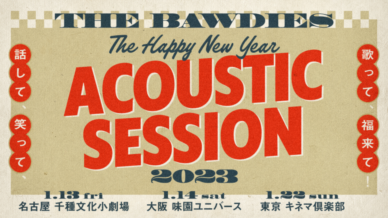 THE HAPPY NEW YEAR ACOUSTIC SESSION 2023 〜話して、笑って、歌って、福来て！〜