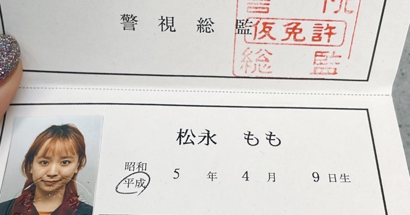 仮免 できること – 仮免後の流れ – HRURVM