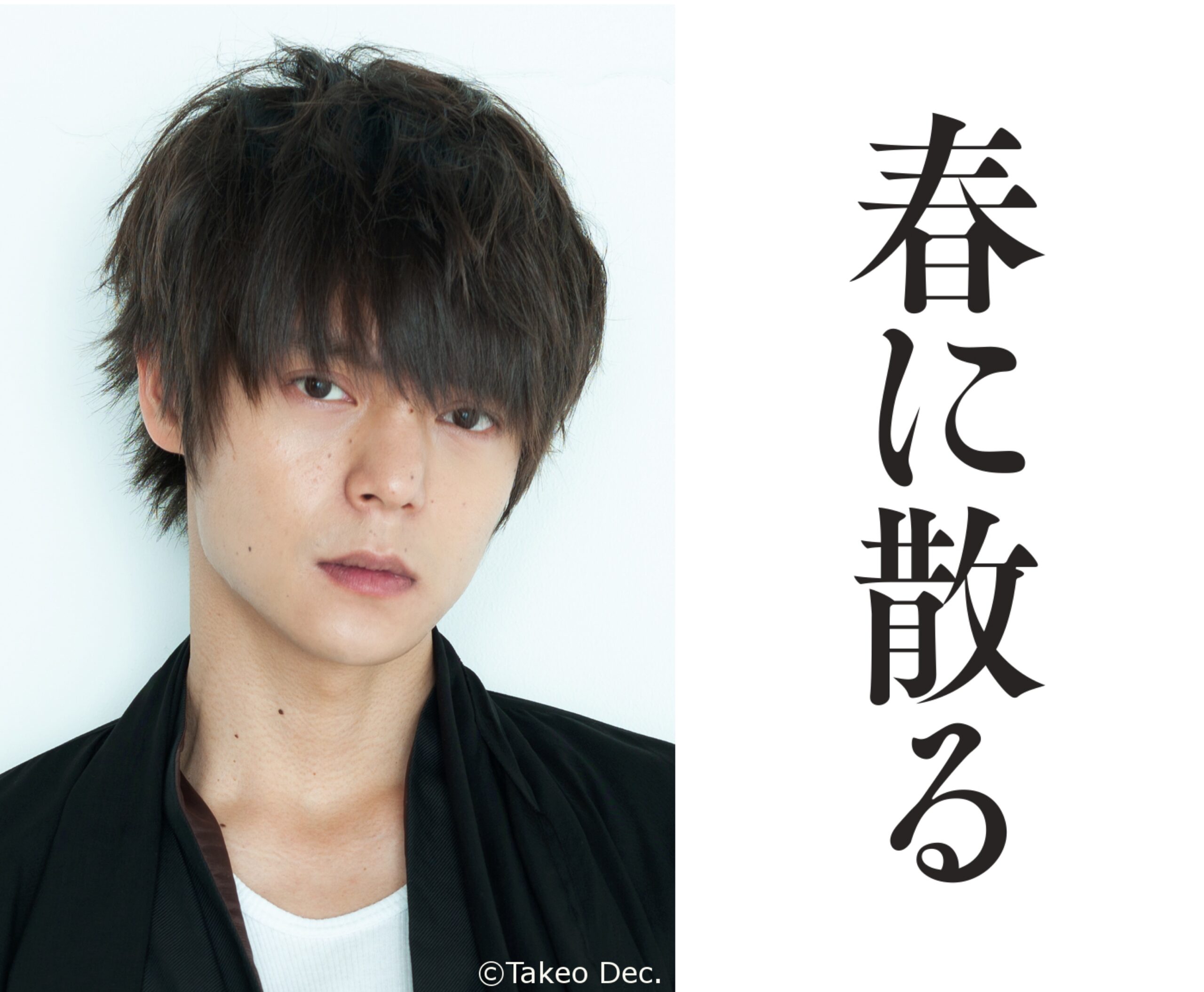 映画『春に散る』に窪⽥正孝が出演決定、横浜流星に立ちはだかる天才ボクサーに|©2023 映画『春に散る』製作委員会