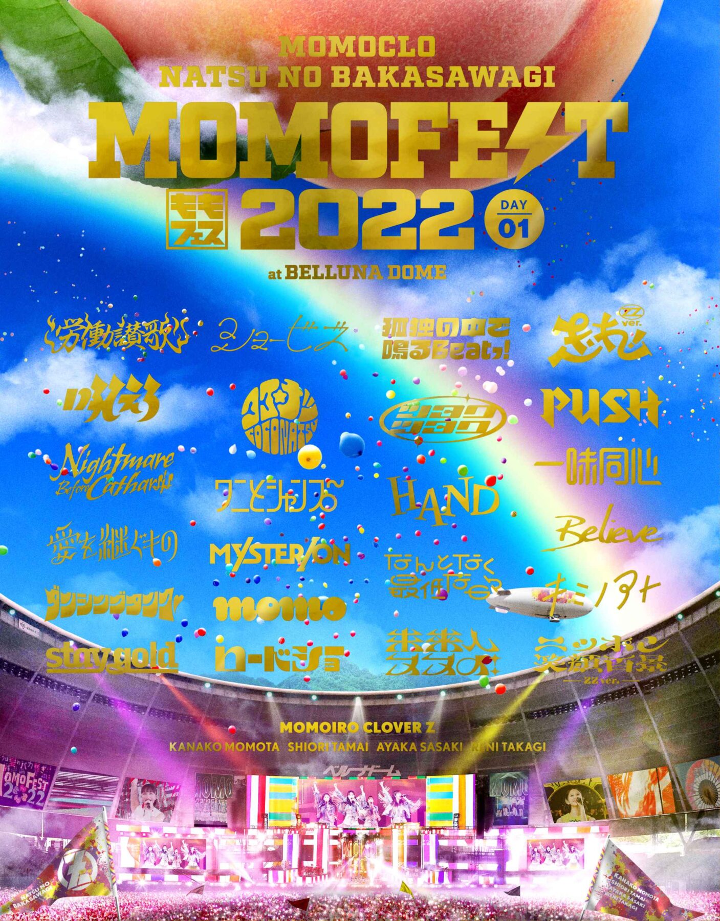 『ももクロ夏のバカ騒ぎ2022 -MOMOFEST-』LIVE Blu-rayジャケット（表面）