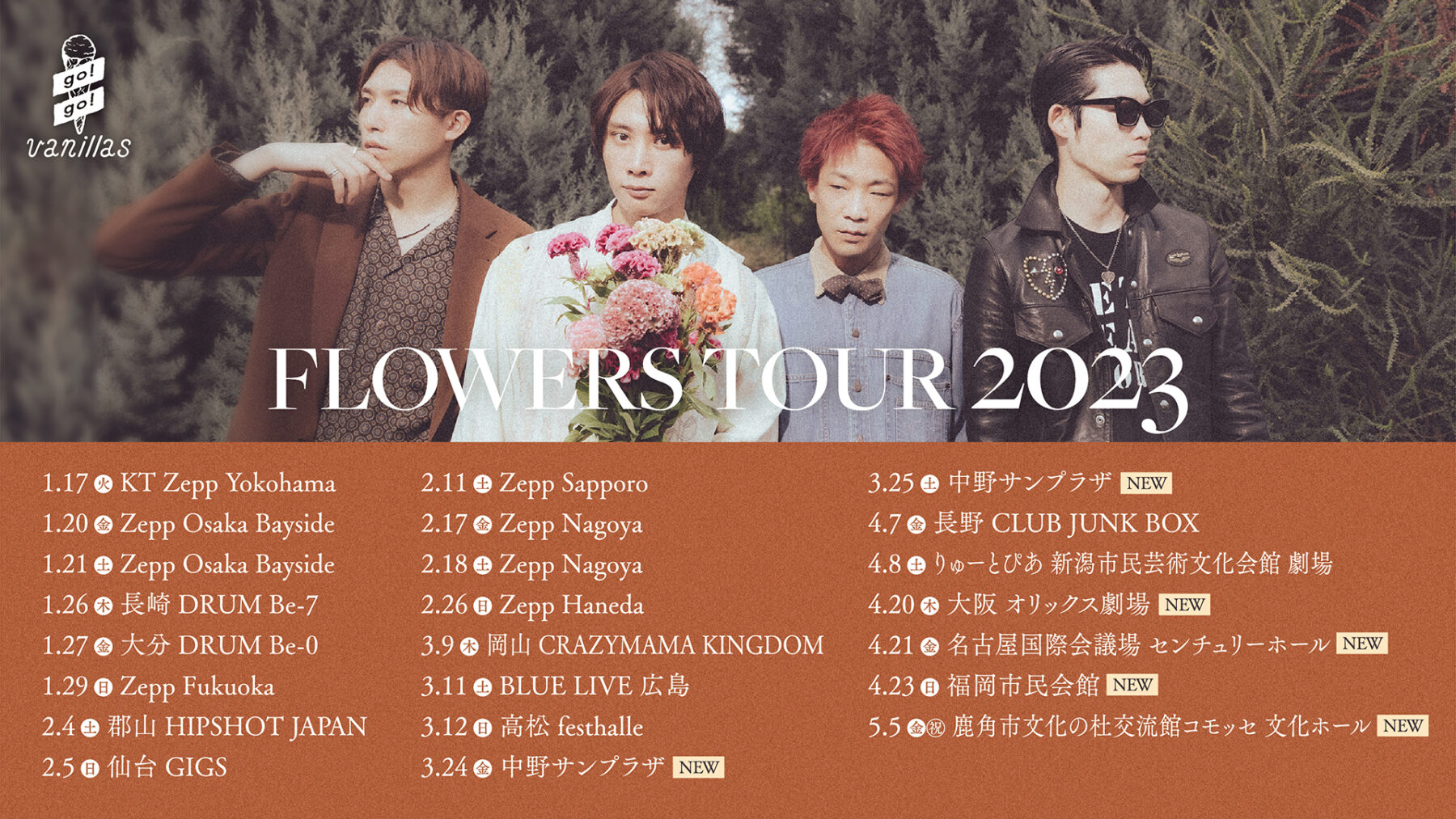 go!go!vanillas「FLOWERS」TOUR 2023