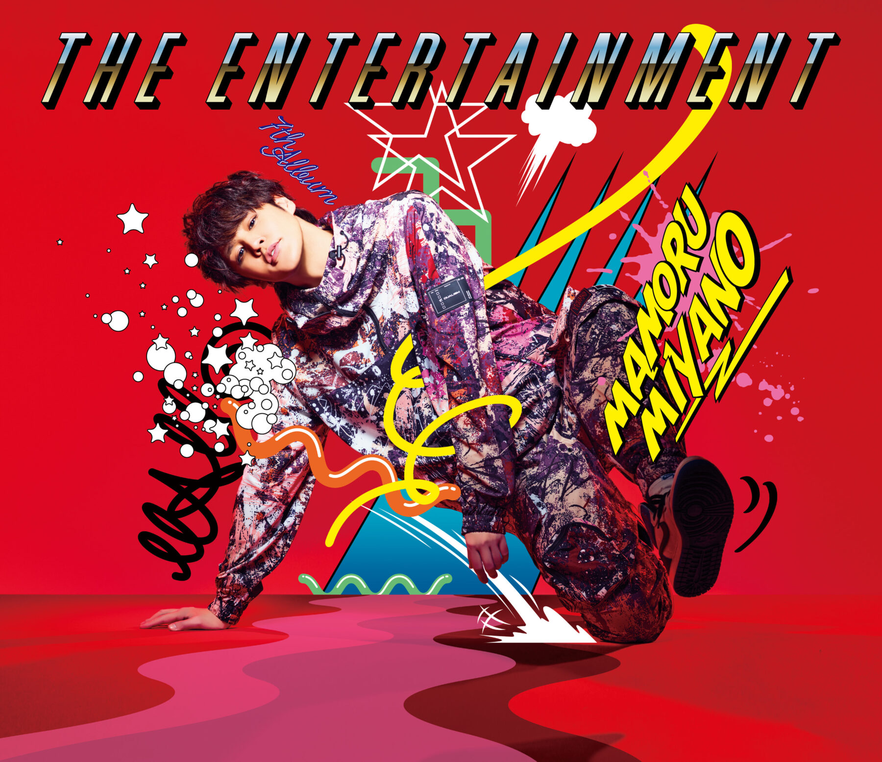 『THE ENTERTAINMENT』初回限定盤（CD+DVD）ジャケット