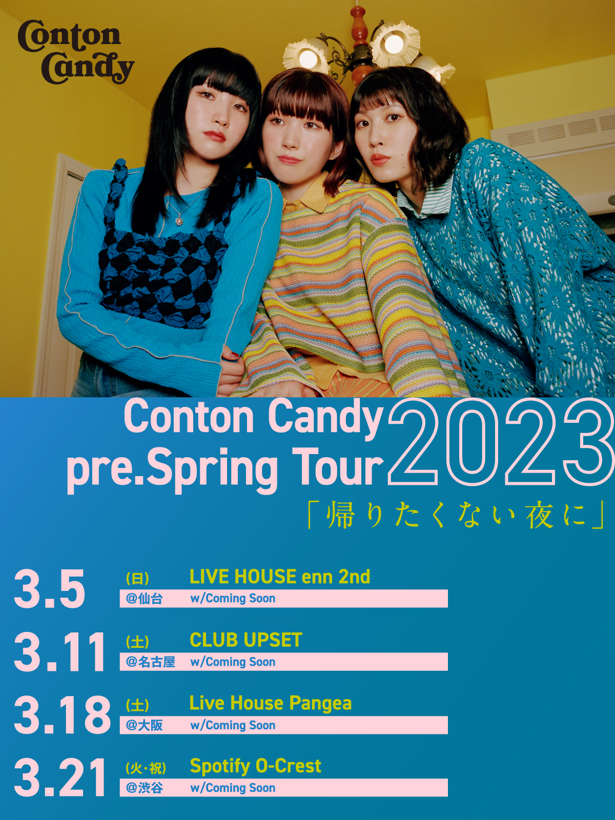 Conton Candy pre. Spring Tour 2023 「帰りたくない夜に」