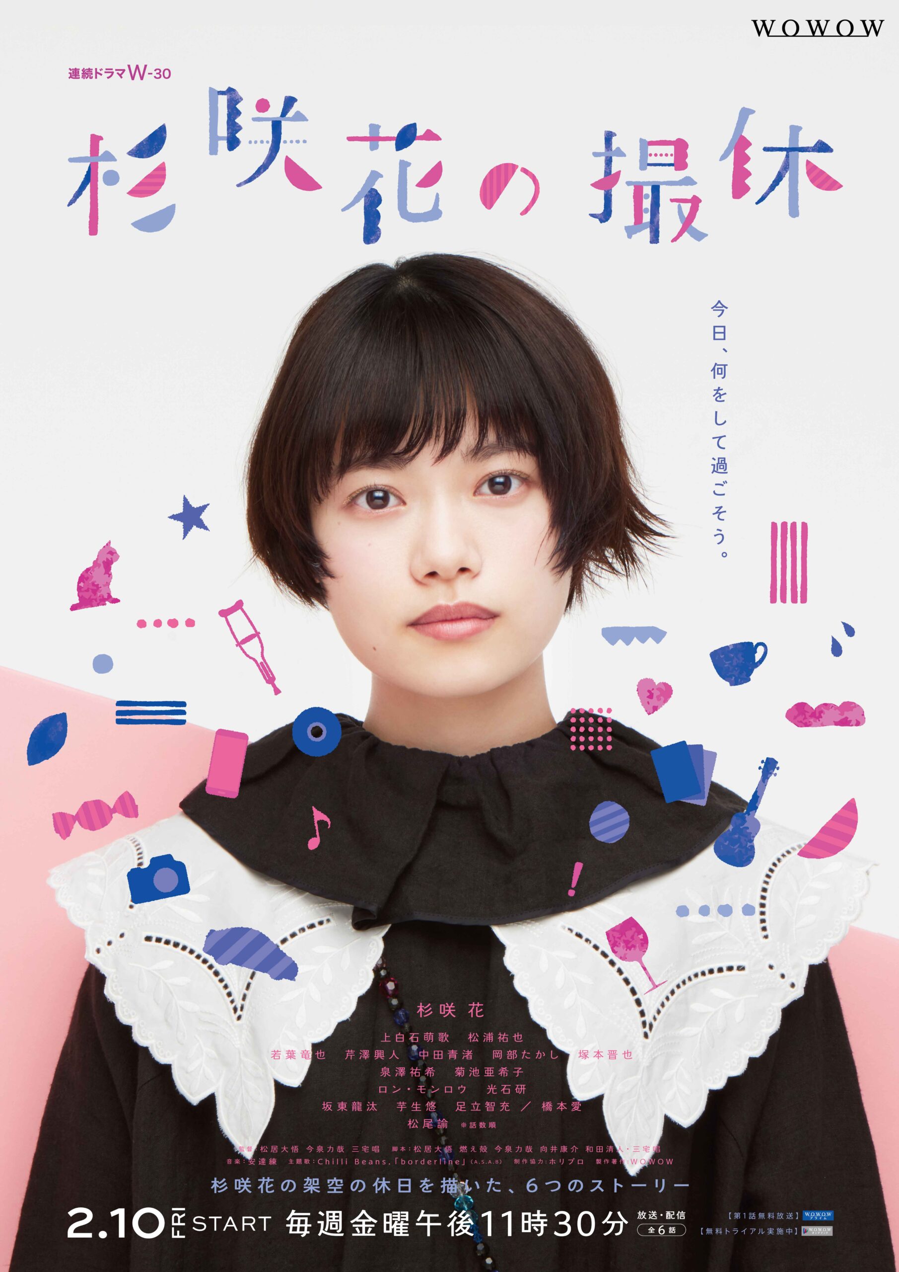 杉咲花が監督3人の脚本の違いを力説『杉咲花の撮休』座談会映像公開|