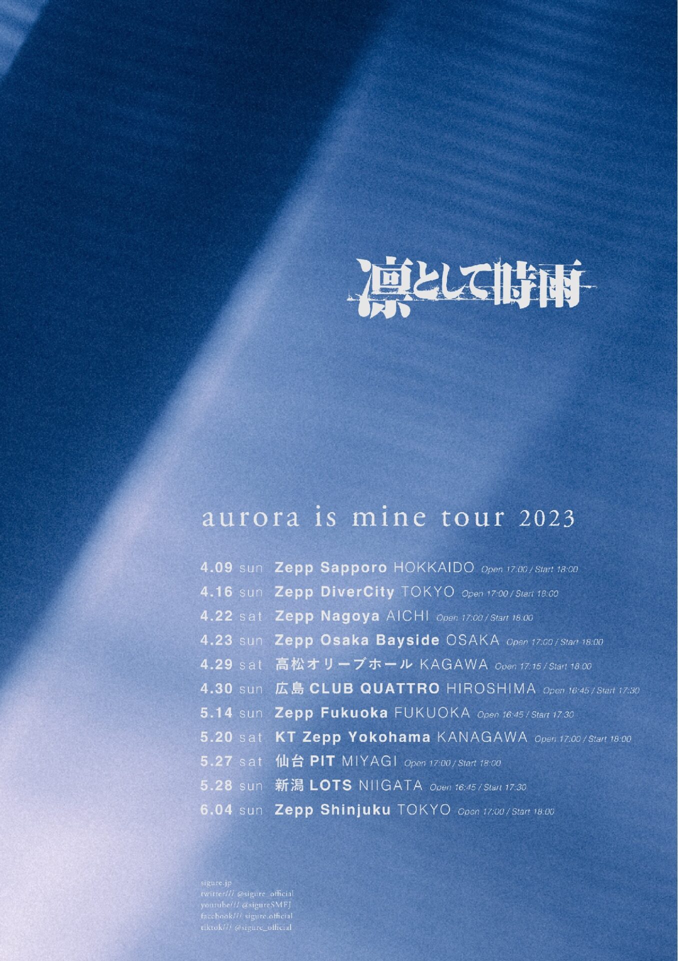 凛として時雨 「aurora is mine tour 2023」