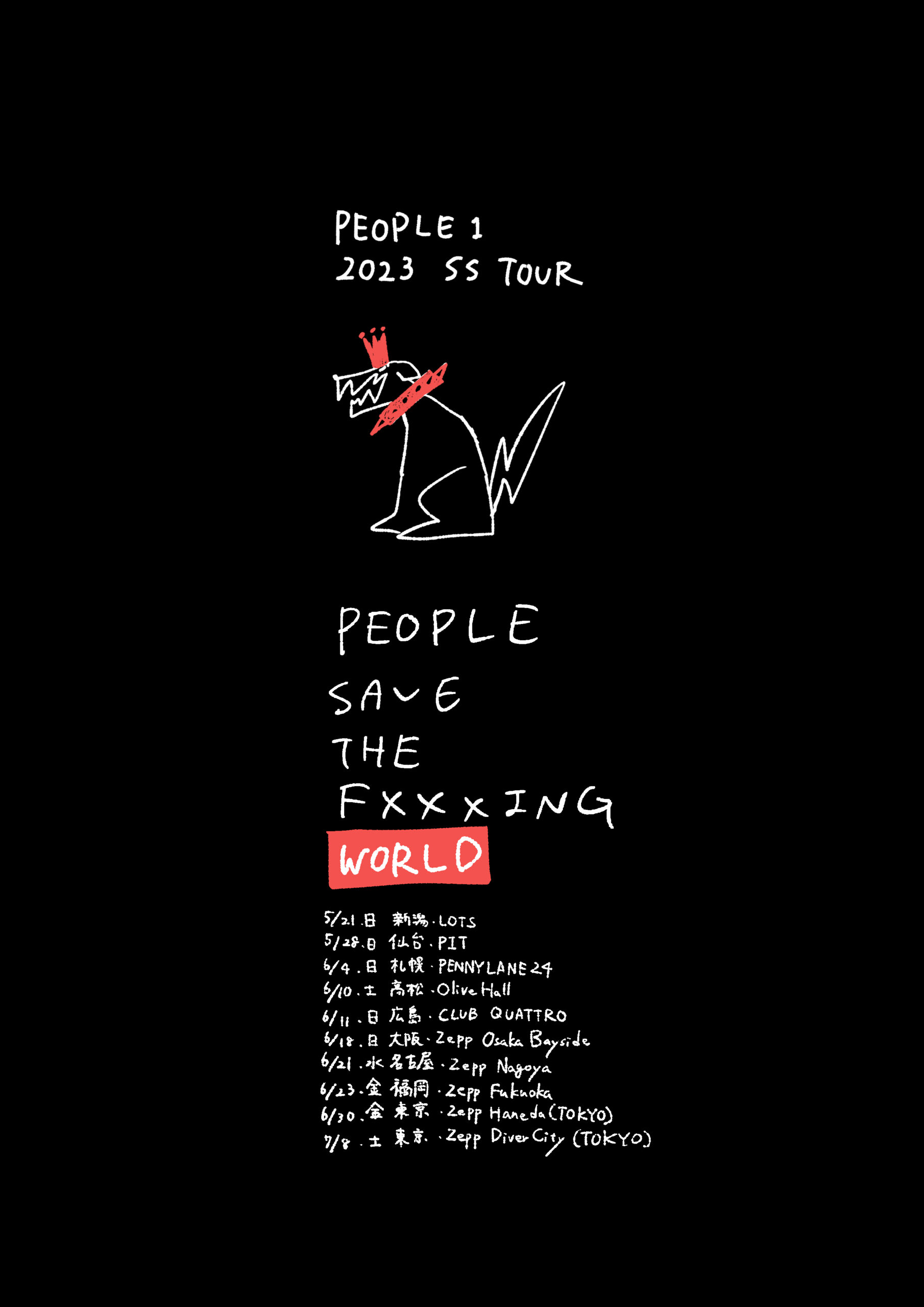 PEOPLE 1、過去最大規模の全国ツアーを5月より開催｜