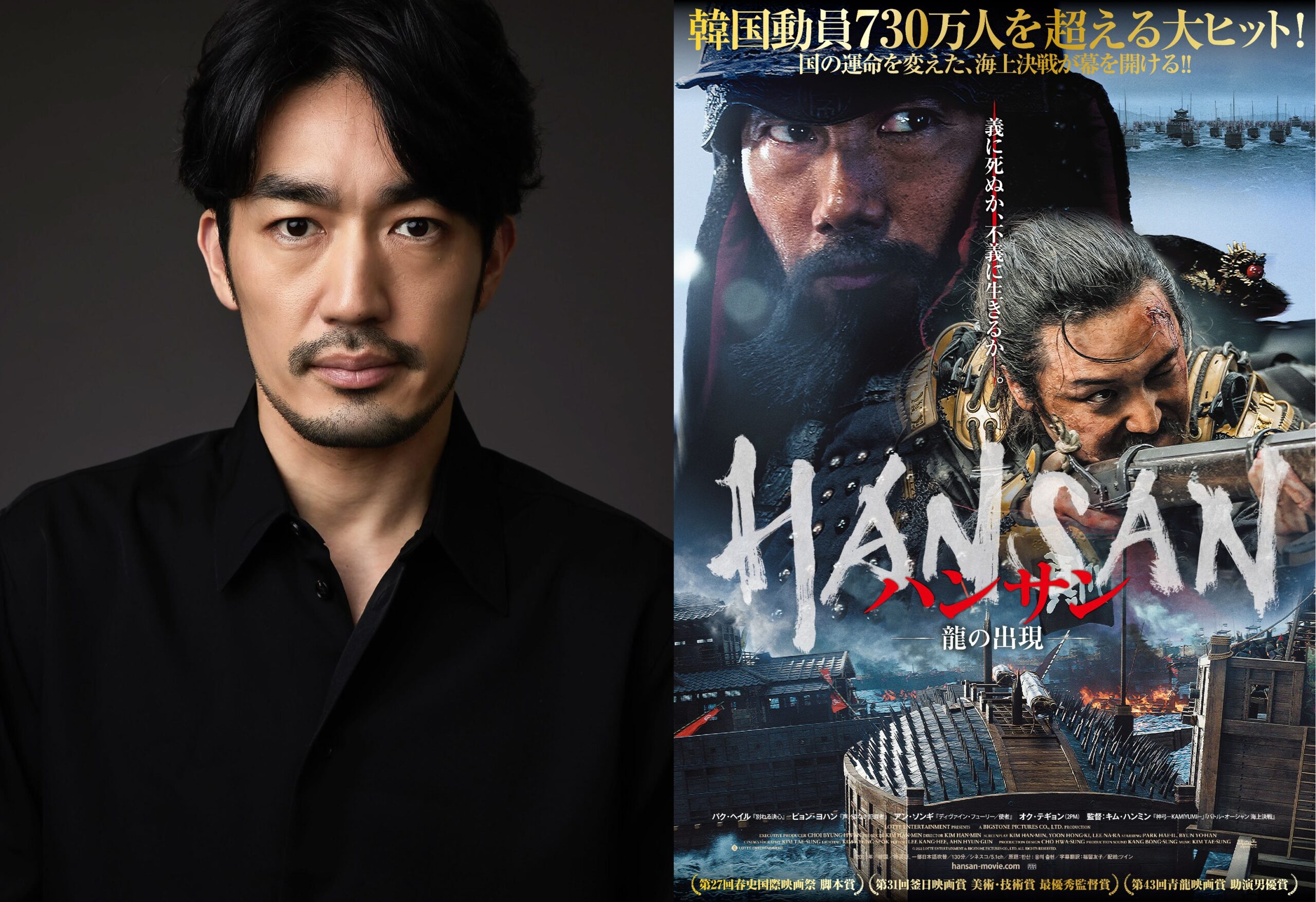 韓国で730万人を超える動員を記録、3月17日公開『ハンサン ー龍の出現ー』本編映像解禁｜©2022 LOTTE ENTERTAINMENT & BIGSTONE PICTURES CO.,LTD.ALL RIGHTS RESERVED.
