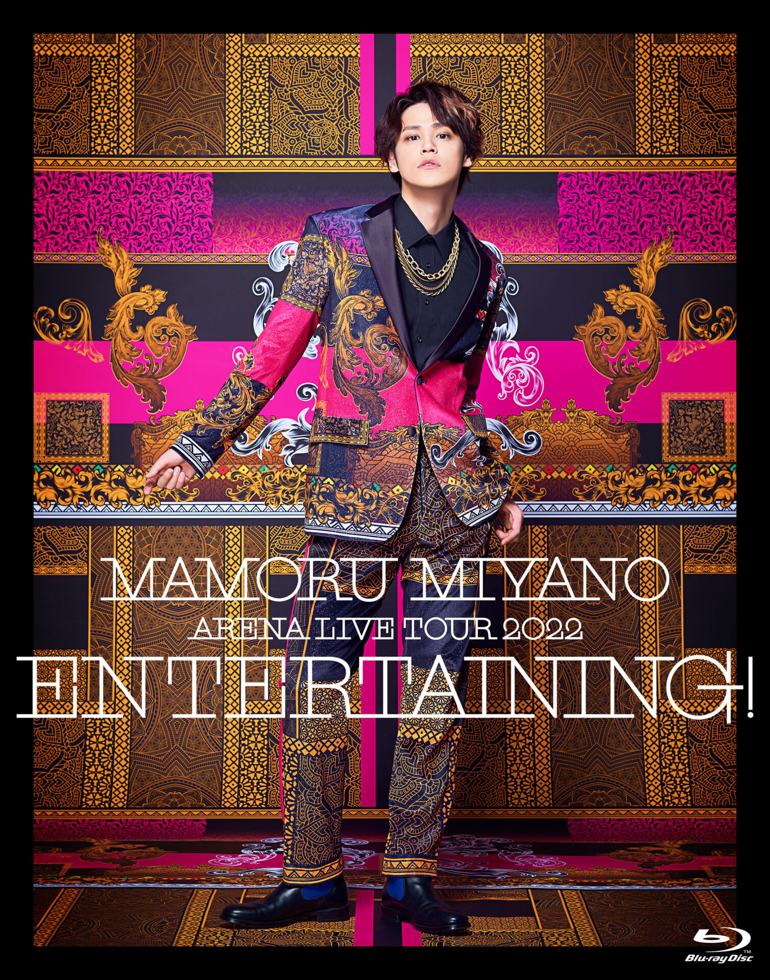 『MAMORU MIYANO ARENA LIVE TOUR 2022 〜ENTERTAINING!〜』BDジャケット