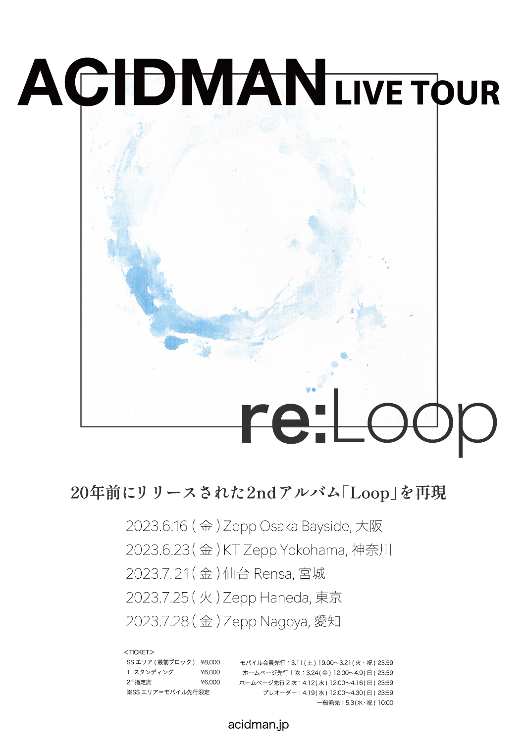  ACIDMAN LIVE TOUR “Loop、再現”