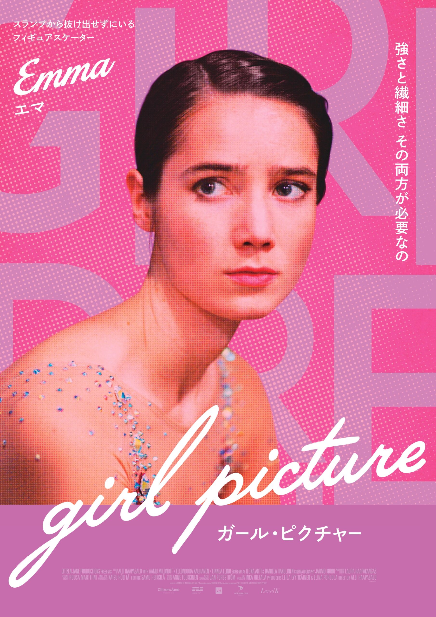 映画『ガール・ピクチャー』少女の揺れる心を切り取ったキャラポスターが公開｜© 2022 Citizen Jane Productions, all rights reserved