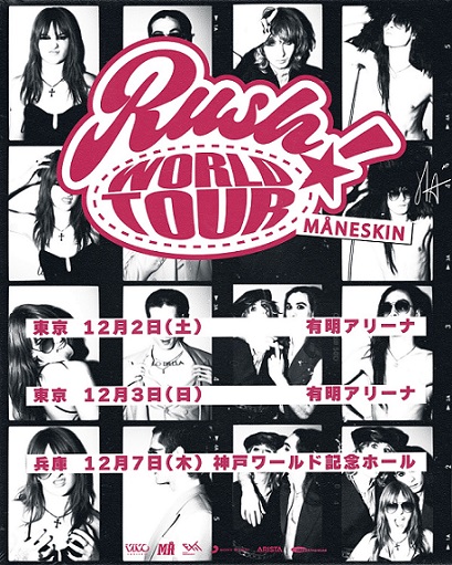 マネスキン「Rush！WORLD TOUR」日本公演