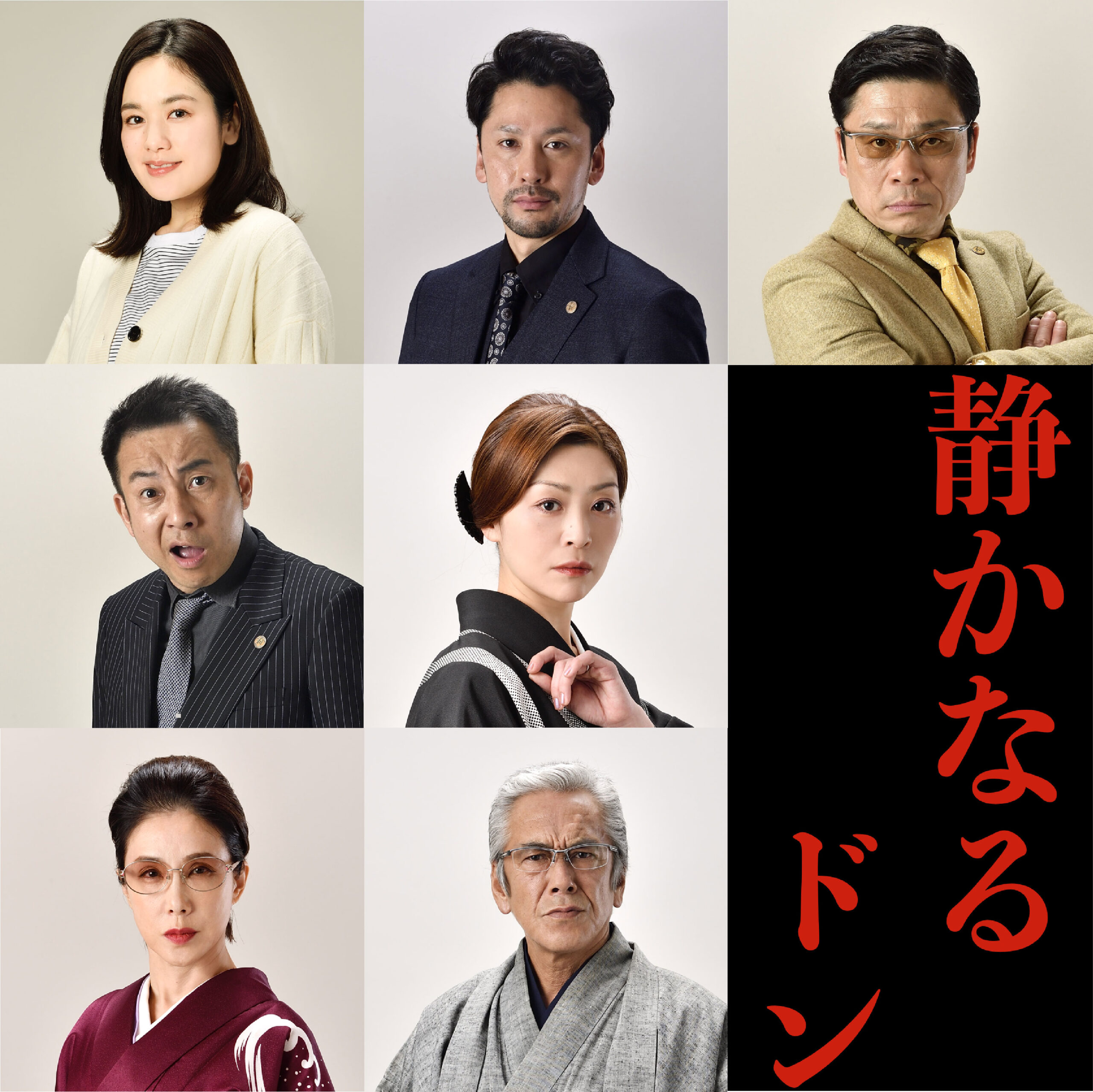 伊藤健太郎主演映画『静かなるドン』に筧美和子、筒井真理子、寺島進らが出演決定｜(C) 2023「静かなるドン」製作委員会