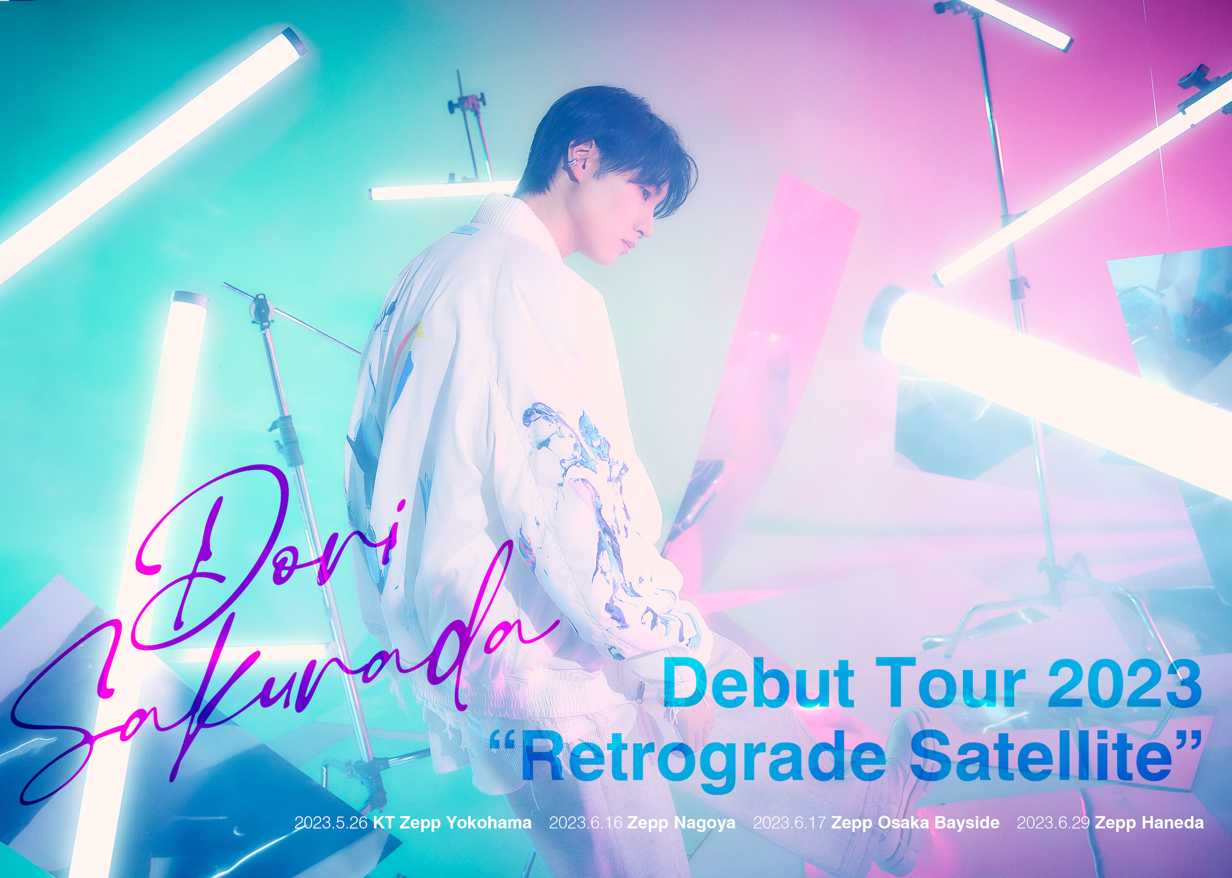 桜田通、全国ツアー「Dori Sakurada Debut Tour 2023 “Retrograde Satellite”」開催｜