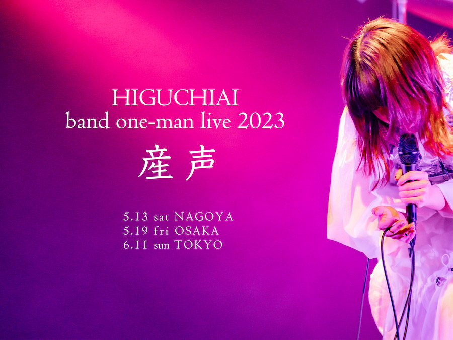 HIGUCHIAI band one-man live 2023