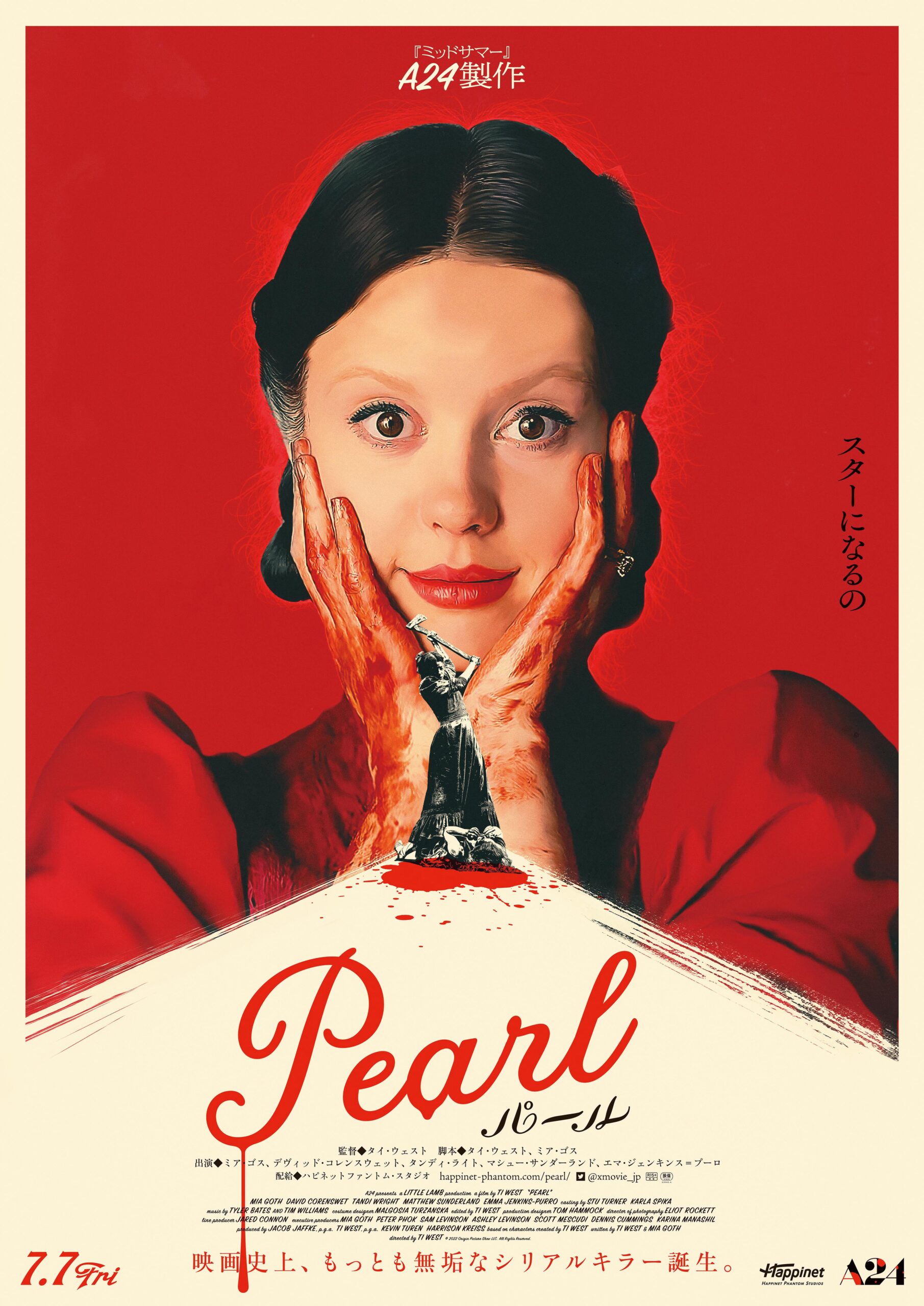 A24が贈る最新作『Pearl パール』7月7日公開決定、予告編が解禁｜© 2022 ORIGIN PICTURE SHOW LLC. All Rights Reserved.