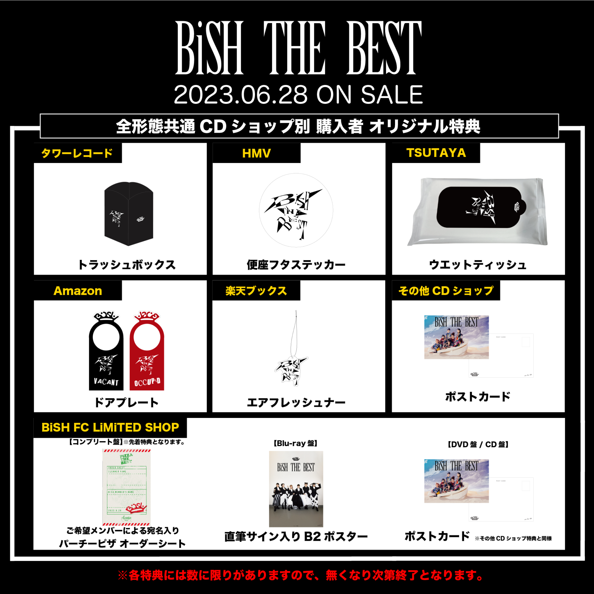 BiSHベストアルバム 【PiZZA THE BEST】初回限定版セット-