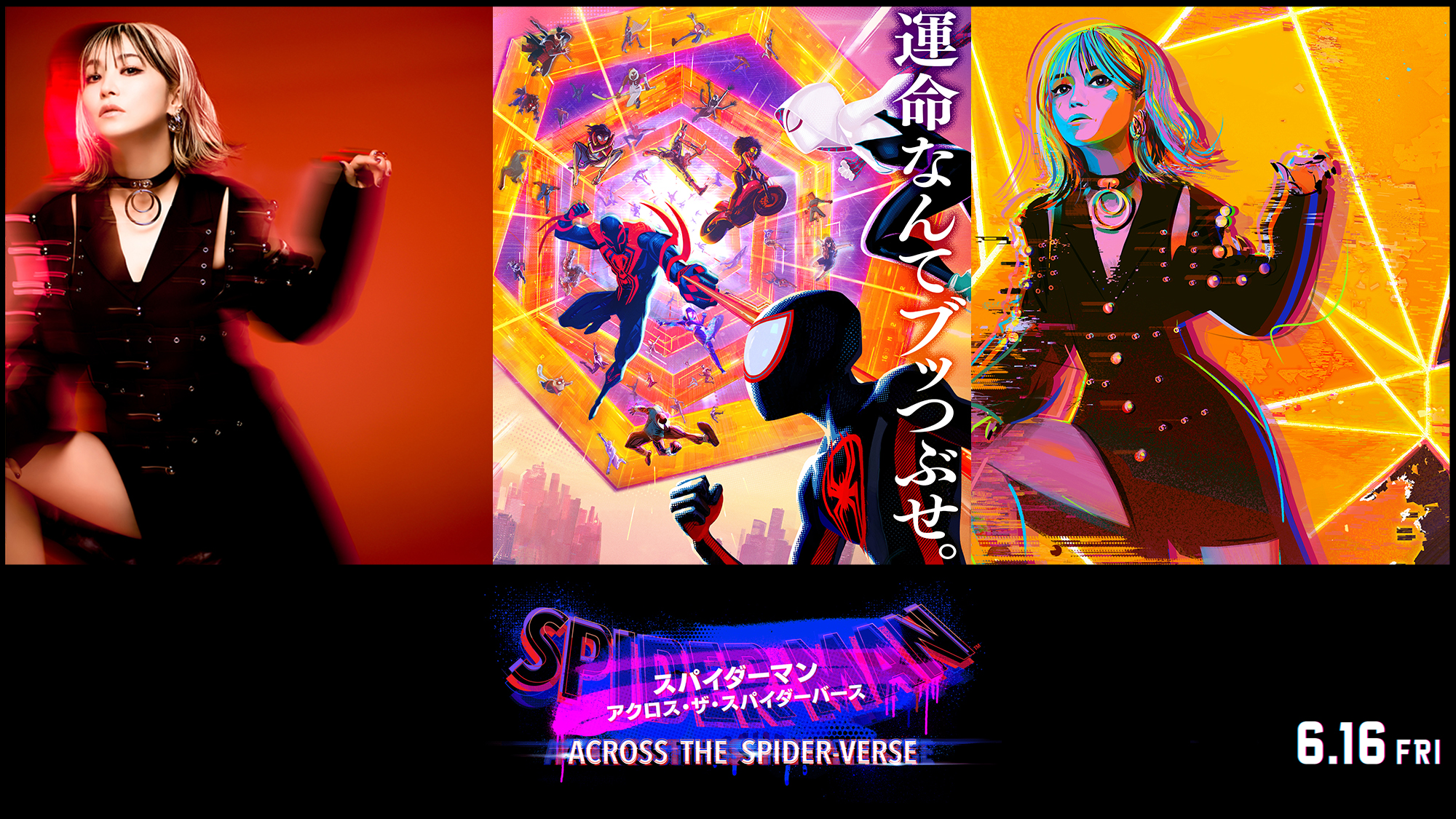 LiSAの新曲が『スパイダーマン：アクロス・ザ・スパイダーバース』吹替版主題歌に、特別映像公開｜©2023 CTMG. © & ™ 2023 MARVEL. All Rights Reserved