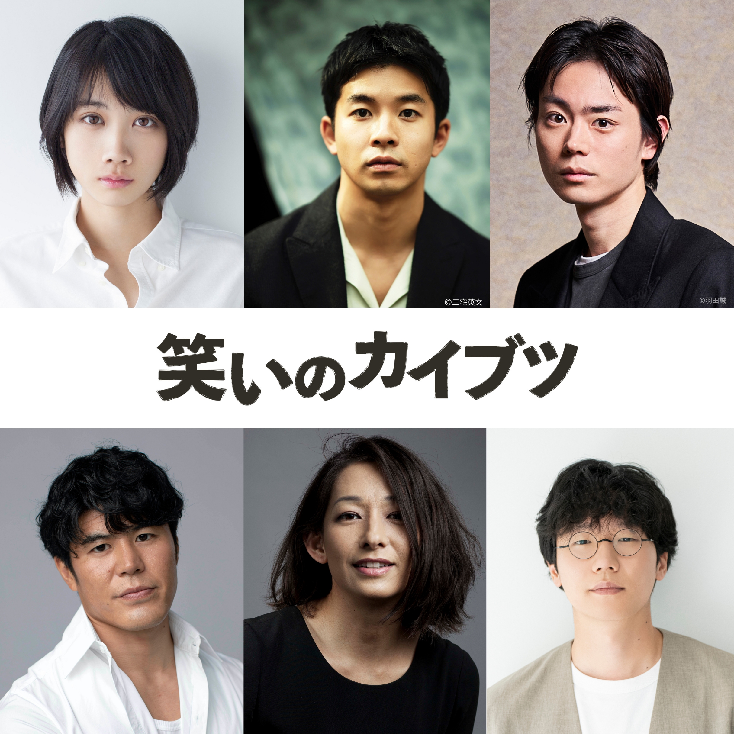 岡山天音主演映画『笑いのカイブツ』仲野太賀、菅田将暉、松本穂香ら追加キャスト解禁｜©︎2023「笑いのカイブツ」製作委員会
