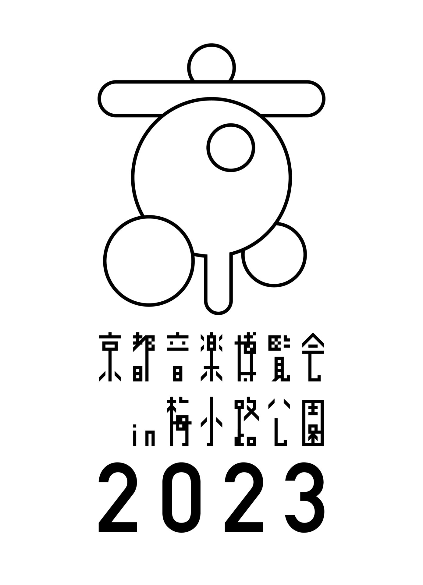京都音楽博覧会2023 in 梅小路公園