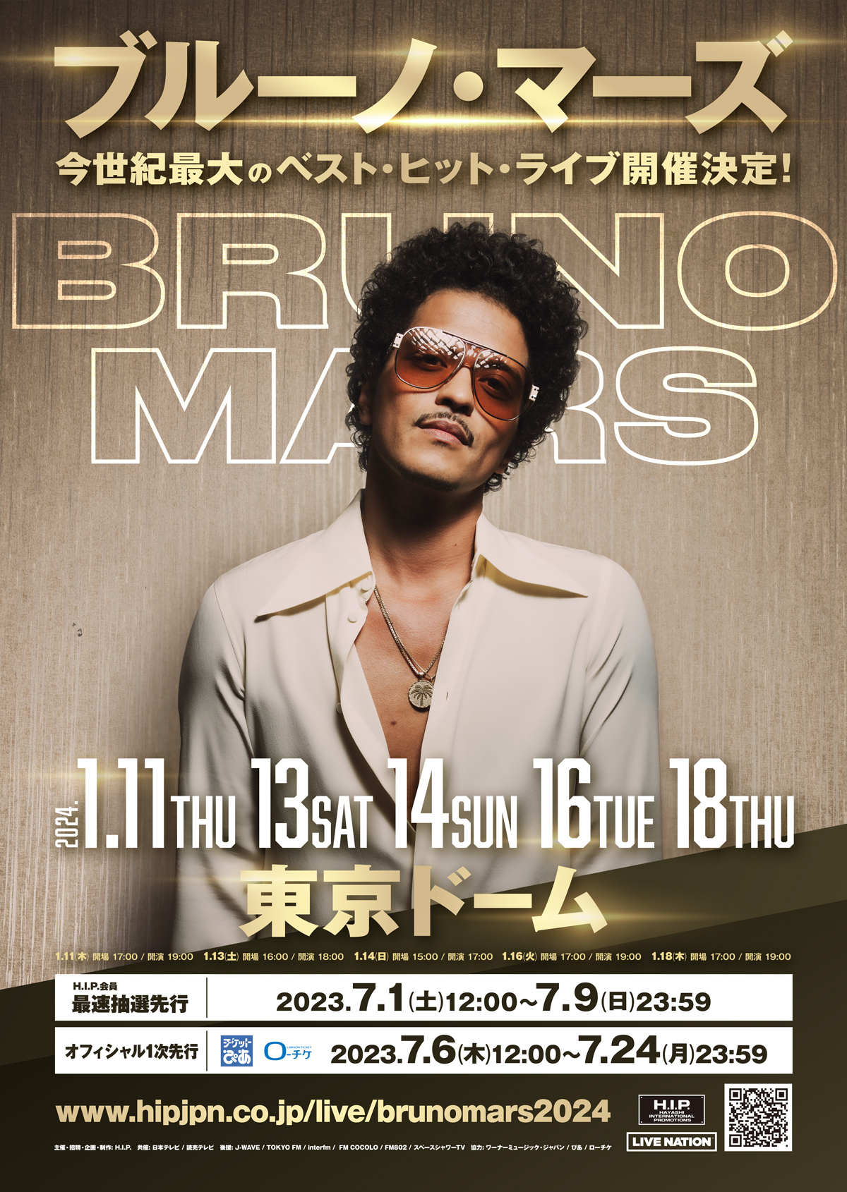 Bruno Mars（ブルーノマーズ） S席 京セラドーム大阪10月22日公演 