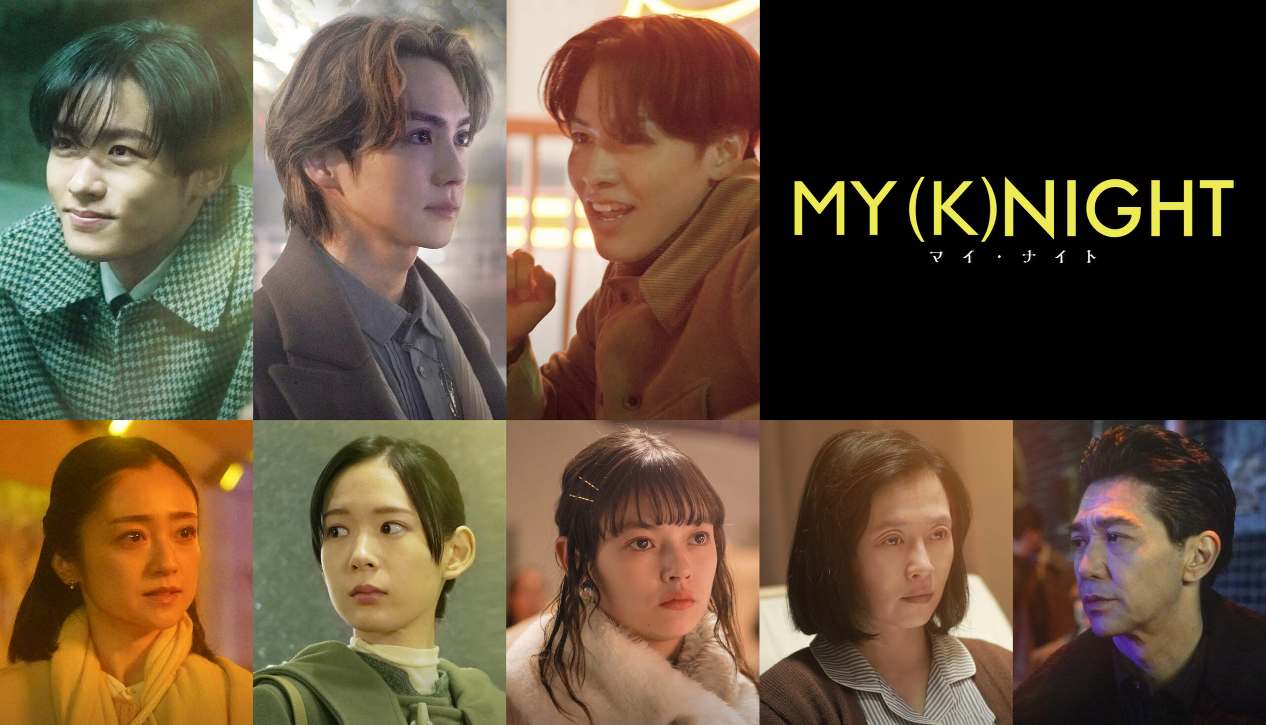 川村壱馬×RIKU×吉野北人が一夜限りの恋人を癒す『MY (K)NIGHT　マイ・ナイト』12月公開｜©2023 HI-AX「MY (K)NIGHT」