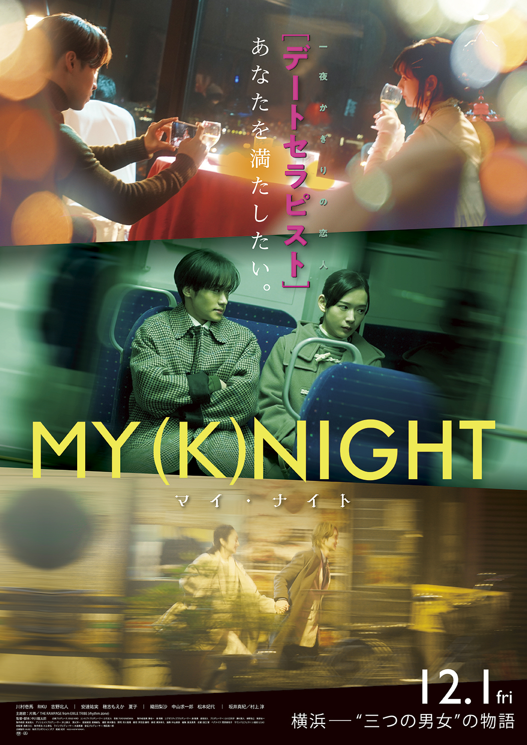©️2023 HI-AX「MY (K)NIGHT」