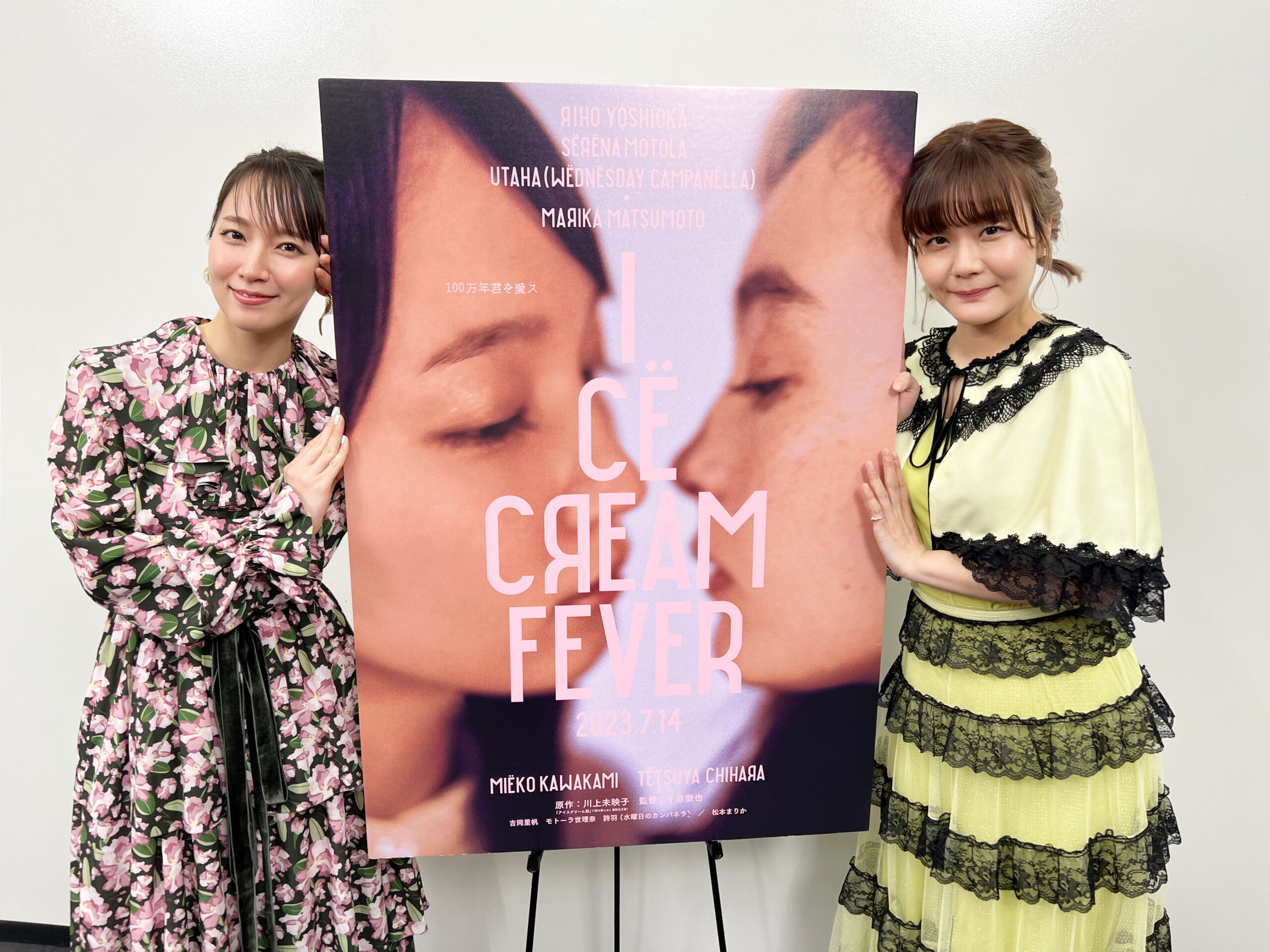 吉澤嘉代子が吉岡里帆との夢を実現、映画『アイスクリームフィーバー』主題歌「氷菓子」MV公開｜