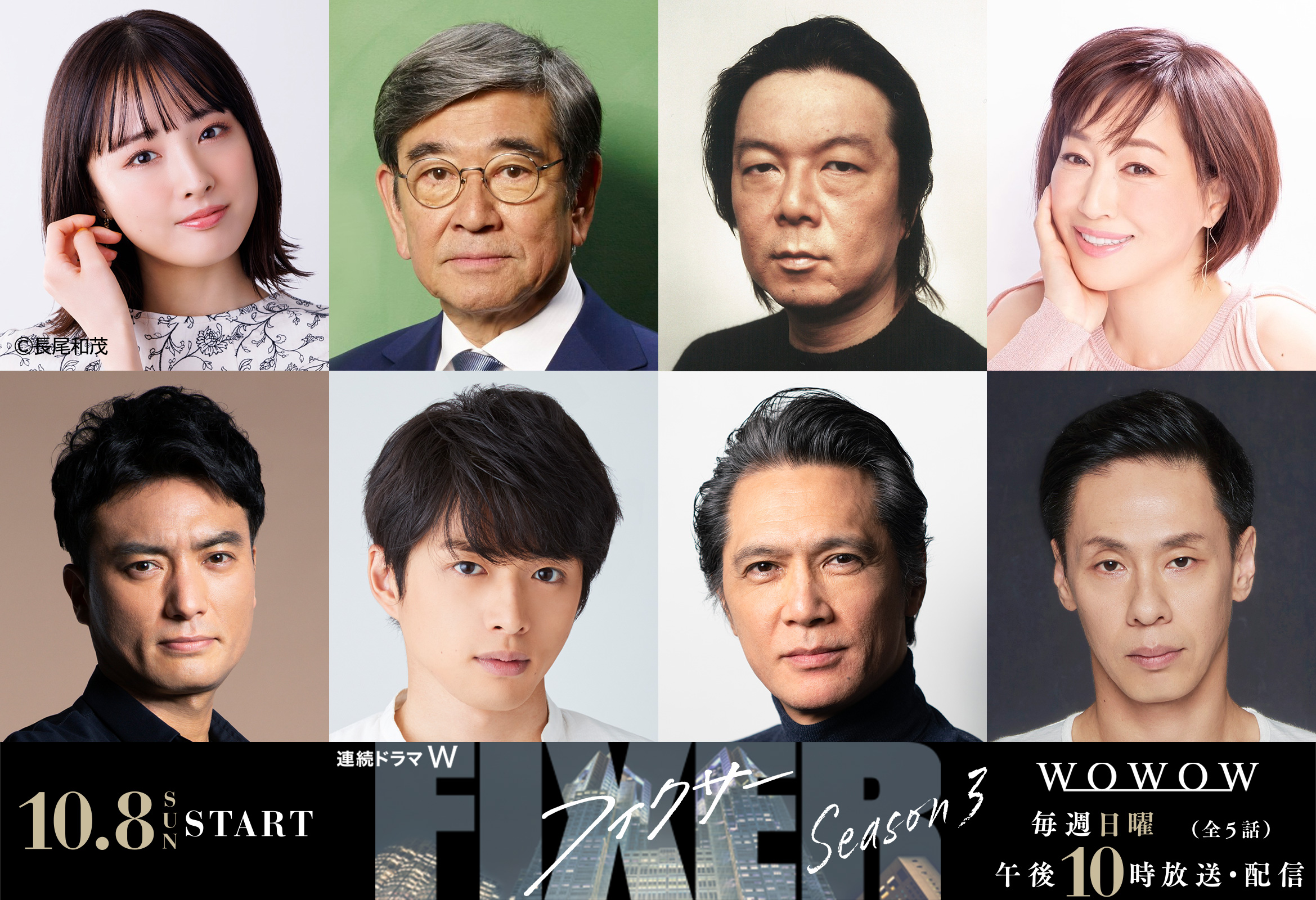 『連続ドラマW　フィクサー』Season3が10月8日スタート　古田新太、白洲迅ら全キャスト発表｜