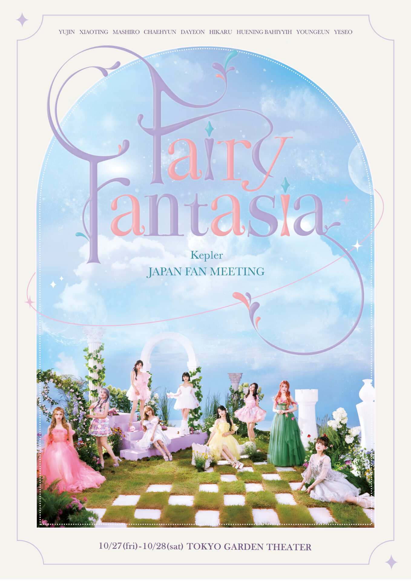 Kep1erファンミーティング「Kep1er JAPAN FAN MEETING “Fairy Fantasia”」