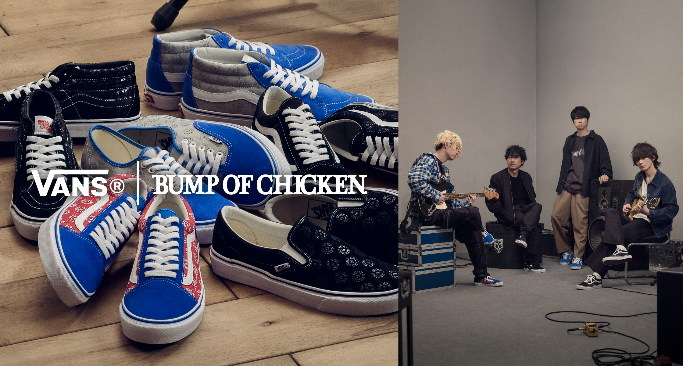 BUMP OF CHICKEN×VANS、コラボスニーカー第二弾が発売決定｜