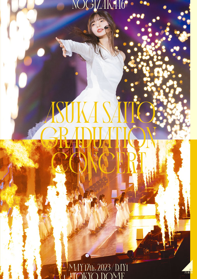 『NOGIZAKA46 ASUKA SAITO GRADUATION CONCERT』DVD通常盤DAY1ジャケット