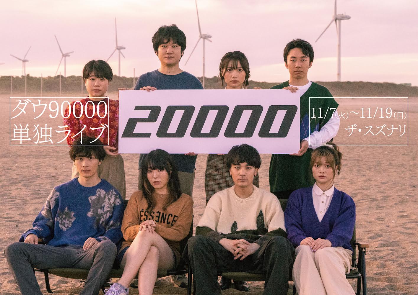 90000 →ユニセックス