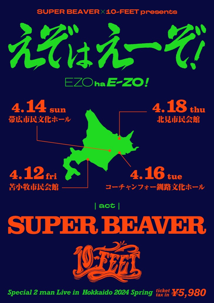 SUPER BEAVER × 10-FEET presents「えぞはえーぞ！」