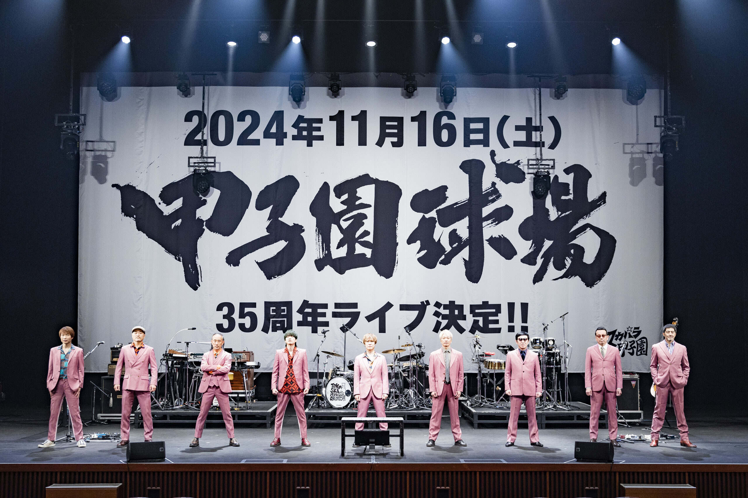 スカパラがデビュー35周年記念ライブ発表、会場は100周年を迎える阪神甲子園球場｜