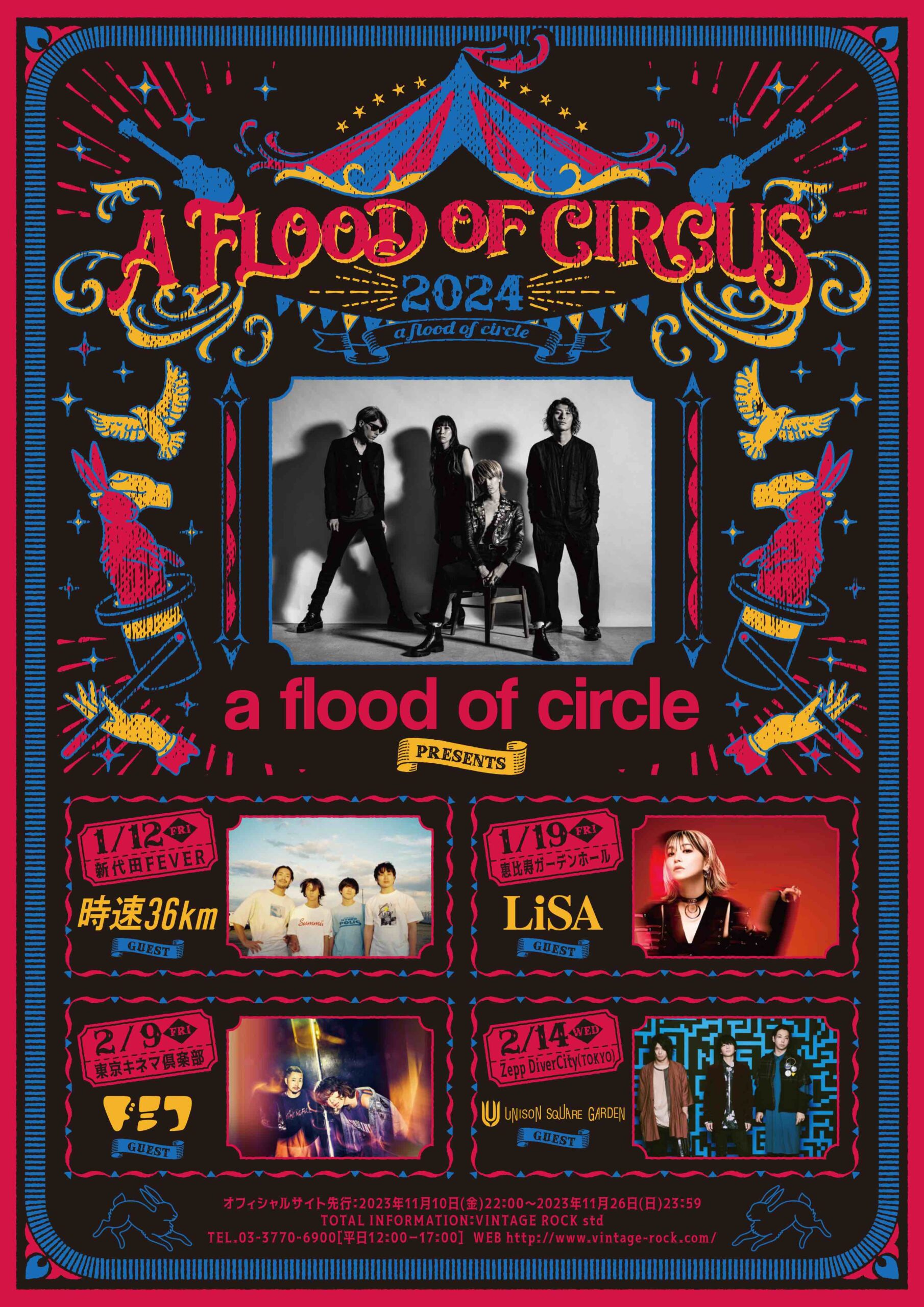 a flood of circleが主催する4日間の2マン「A FLOOD OF CIRCUS 2024」対バン発表｜