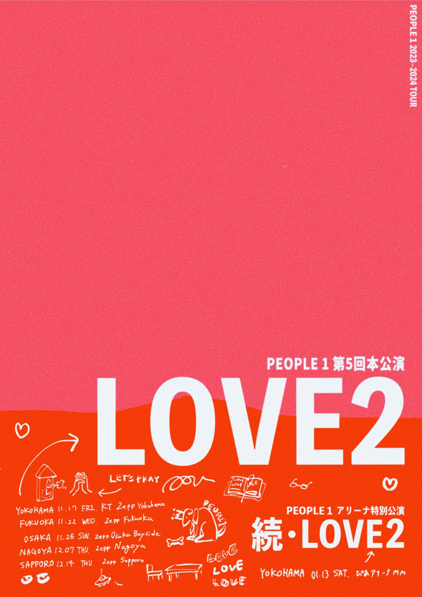 PEOPLE 1 2023-24 AW TOUR 第5回本公演「LOVE2」／アリーナ特別公演「続・LOVE2」