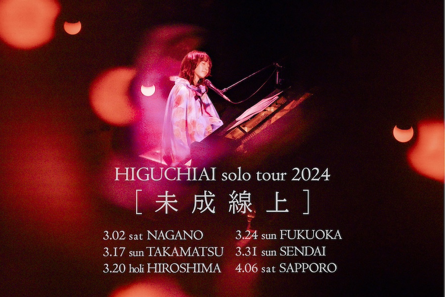 ヒグチアイ HIGUCHIAI solo tour 2024 [ 未成線上 ]
