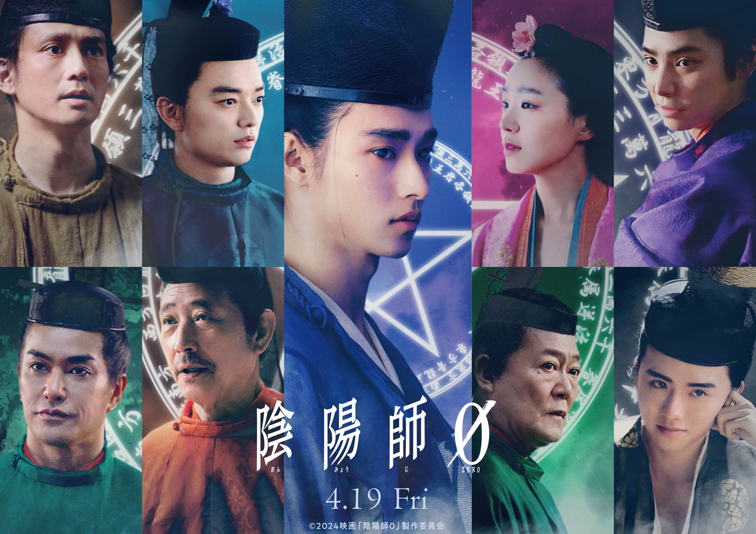 山﨑賢人が若き晴明に、映画『陰陽師0』4月19日公開決定　“最強”の片鱗見せる特報も解禁｜©︎2024映画「陰陽師0」製作委員会