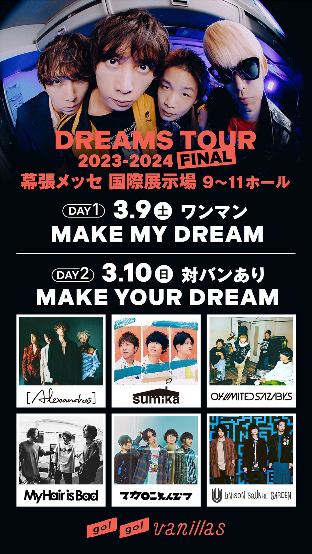 go!go!vanillas「DREAMS TOUR 2023-2024 FINAL」