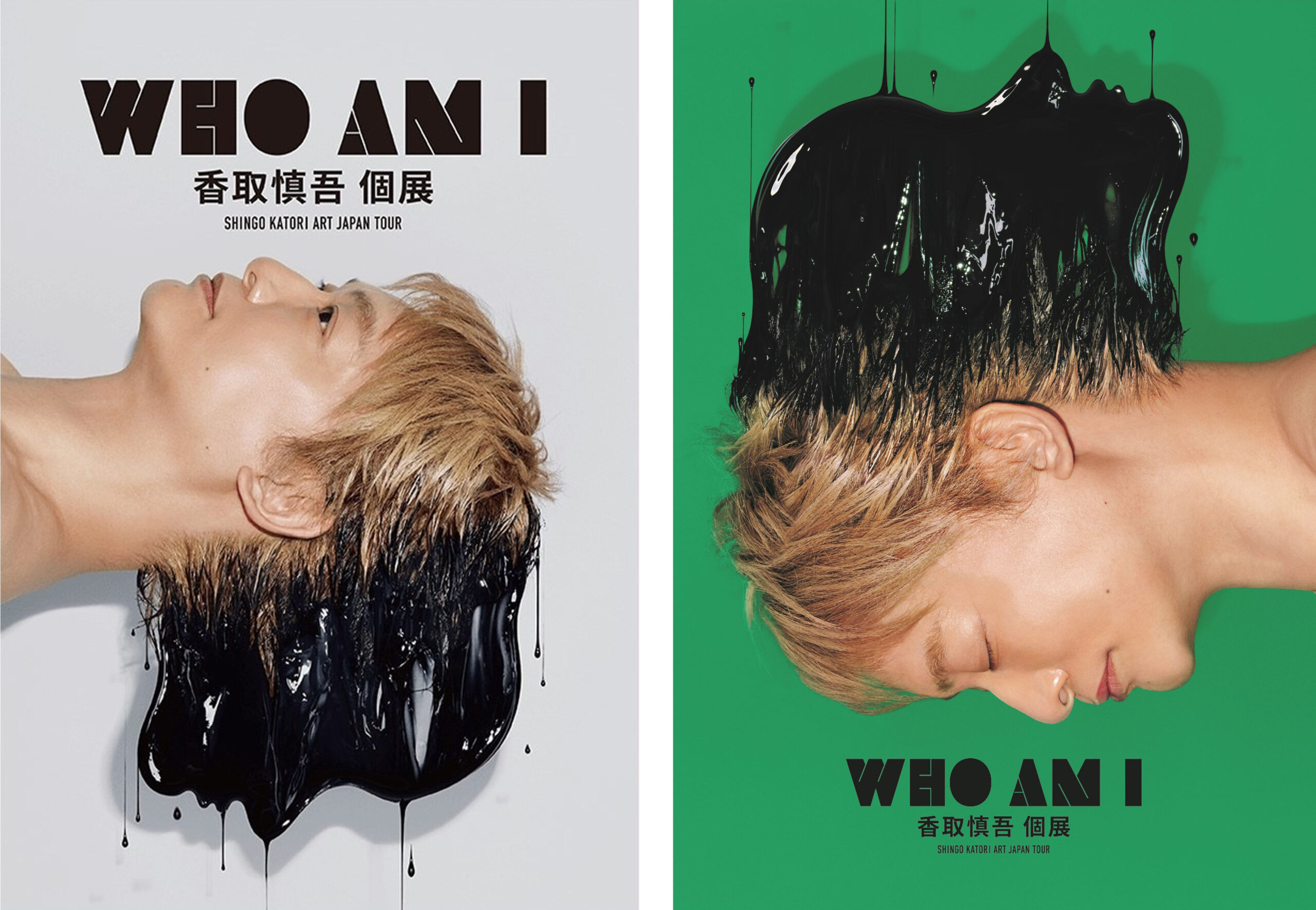 香取慎吾初の巡回展「WHO AM I 」フィナーレ福島の詳細発表、ビジュアルは早春らしいカラー｜「WHO AM I -SHINGO KATORI ART JAPAN TOUR-」福島ver. キービジュアル