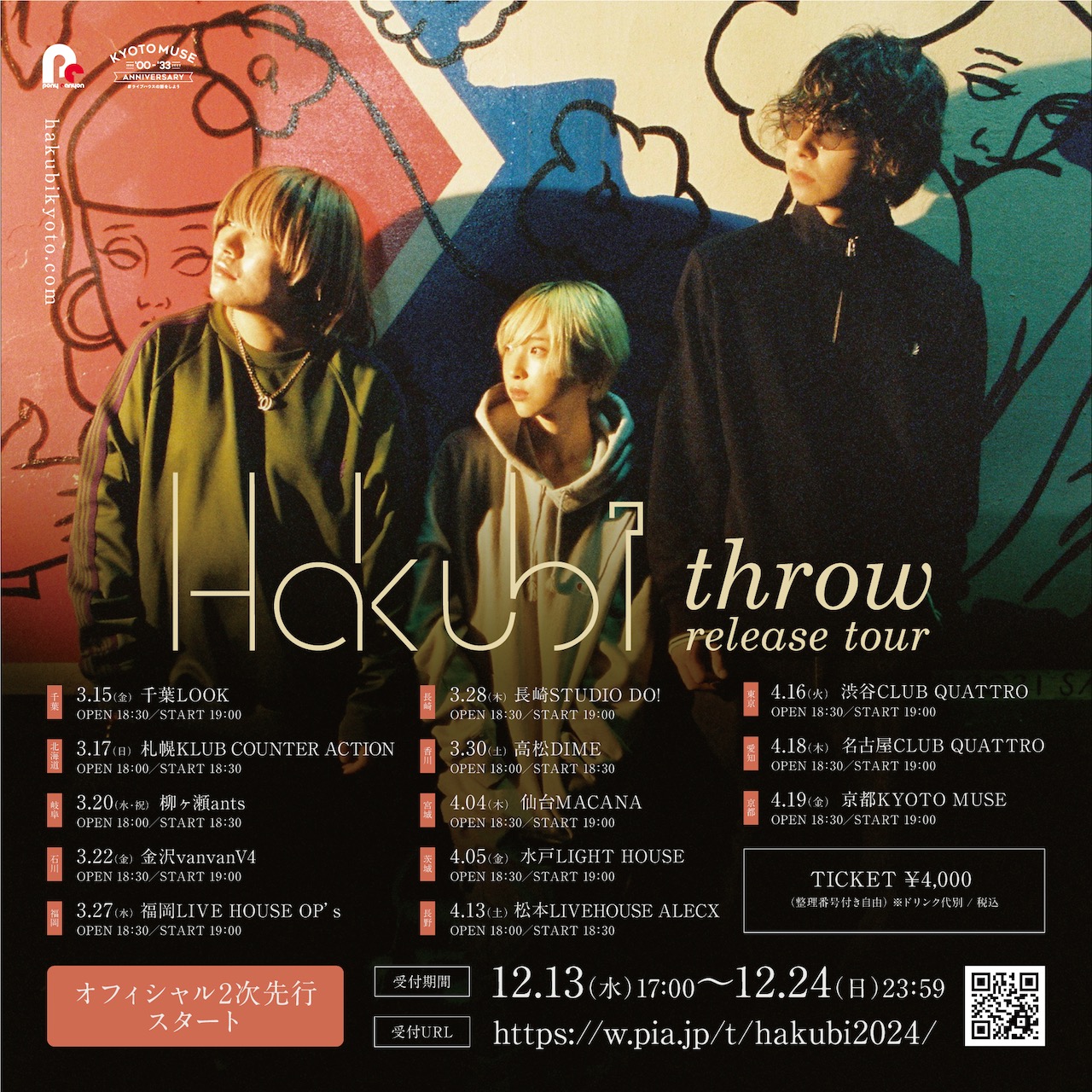 Hakubi throw release tour