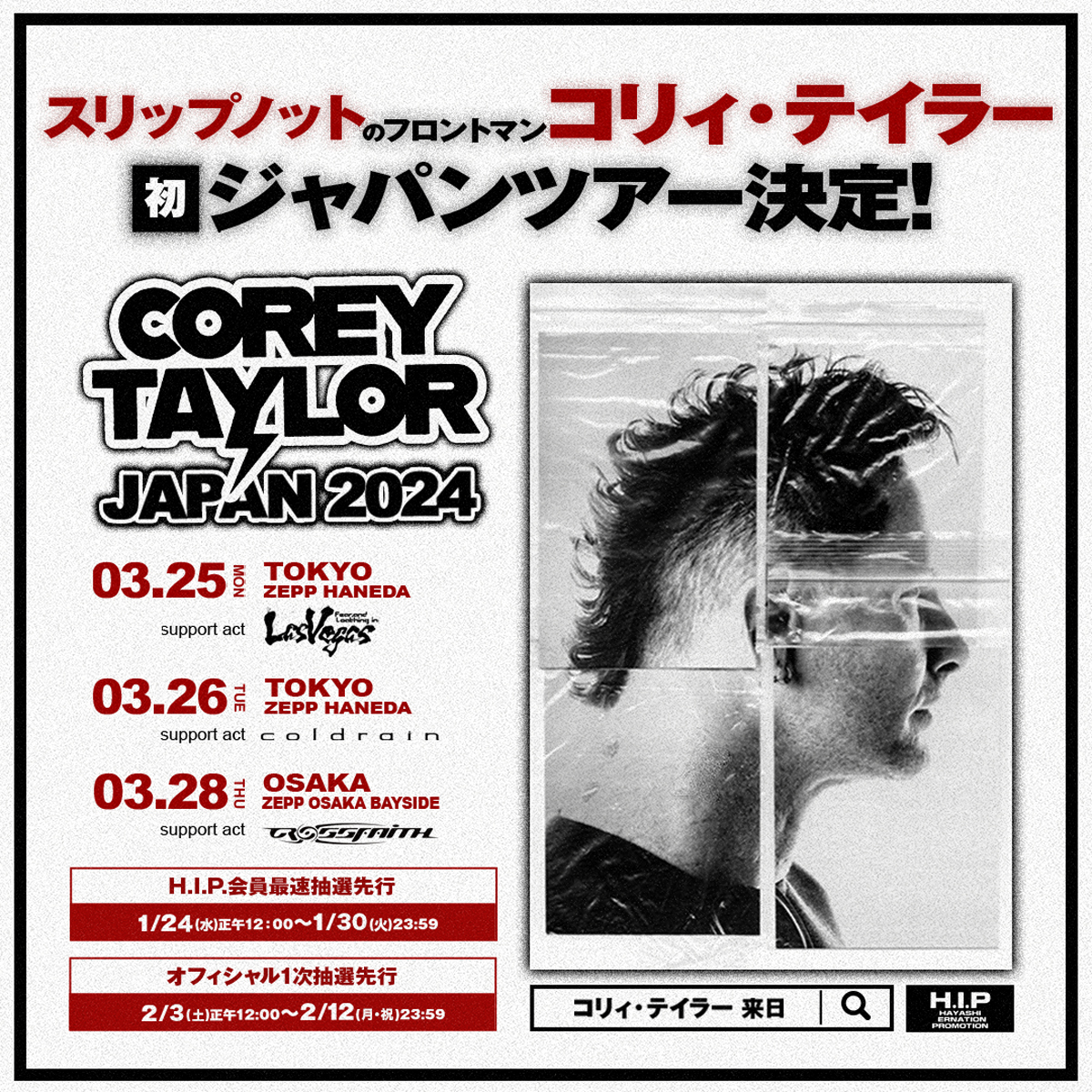 Corey Taylor Japan Tour 2024