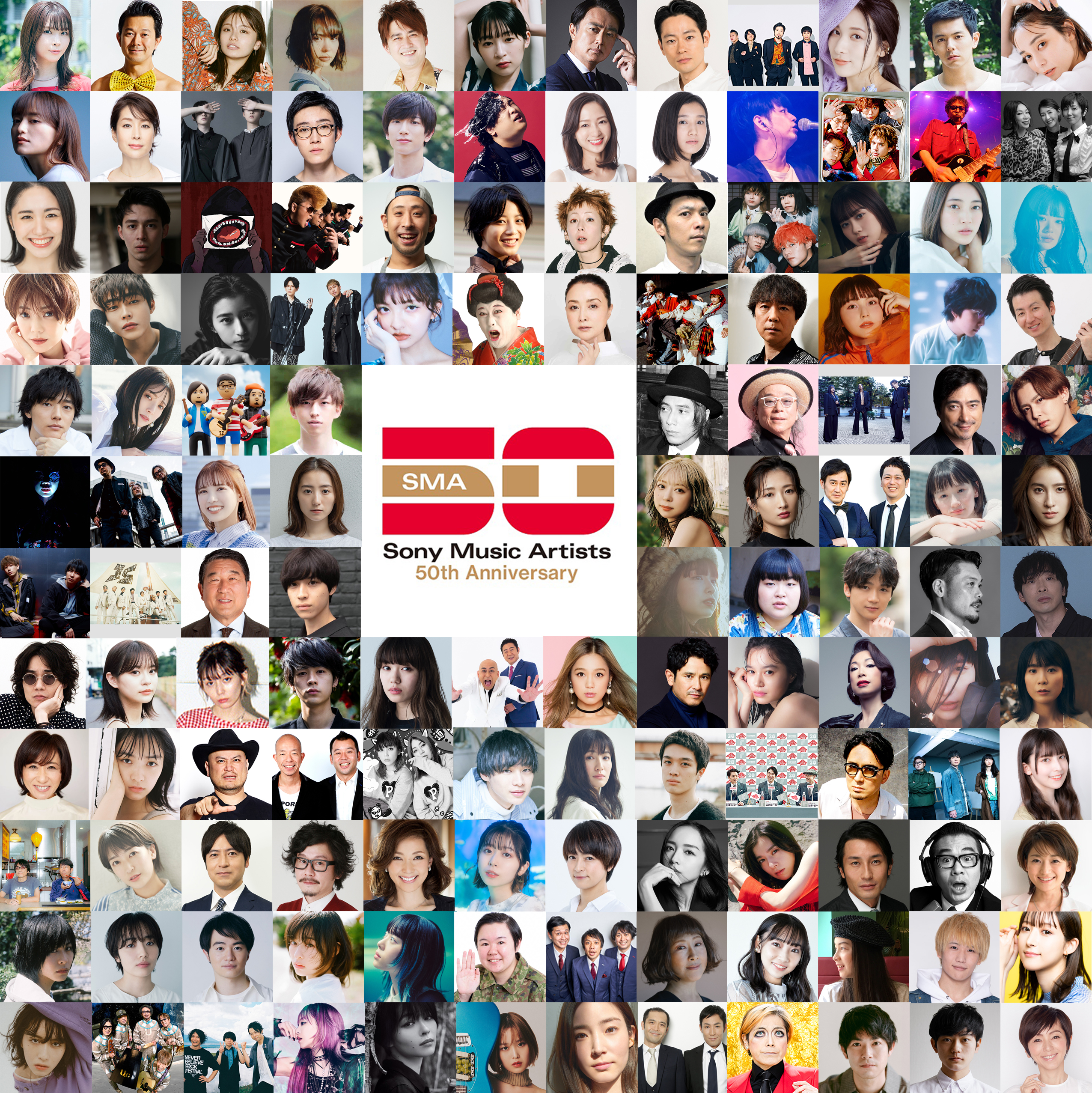 SMAが50周年イベント開催発表　第一弾は山内総一郎×斎藤宏介、PUFFY×CHEMISTRY｜